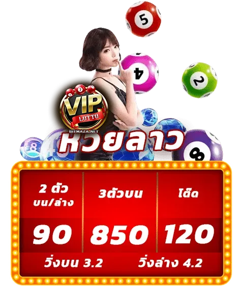 vip lotto thailand